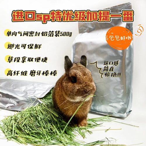 26年新蓓茄SP特优加提提摩西一磅