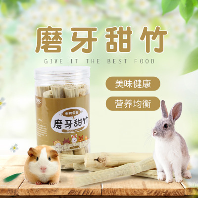 小宠龙猫豚鼠兔子磨牙甜竹棒250g