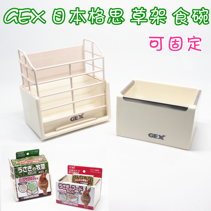 现货 兔子草架 AB gex 内置固定式草架 荷兰猪草架 龙猫草架在类目 宠物/宠物食品及用品, 兔类及其用品, 草架中 - 来自Buy2taobao.com提供专业的淘宝代购服务