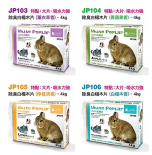 JOLLY祖莉ono除臭木屑兔子龙猫天竺鼠仓鼠垫料宠物垫材消臭木屑