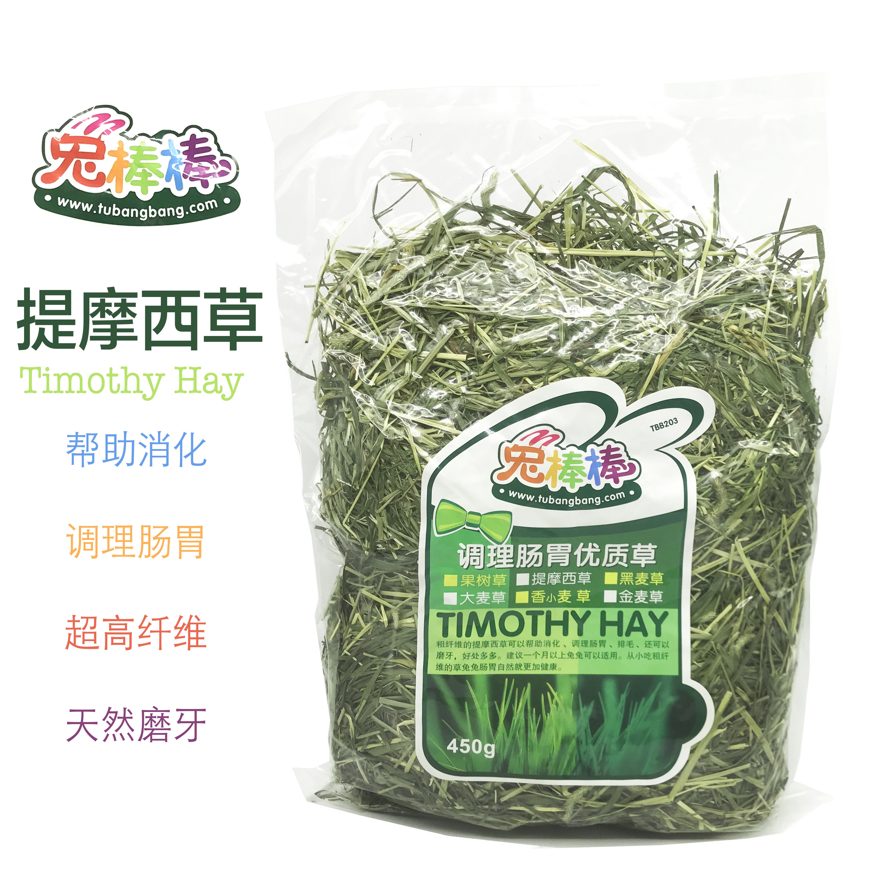 25兔棒棒提摩西草主草龙猫豚鼠兔子高纤维干草调理肠胃优质草牧草,宠物/宠物食品及用品,兔兔干草,淘宝优惠券,粉丝福利购,淘宝优惠卷