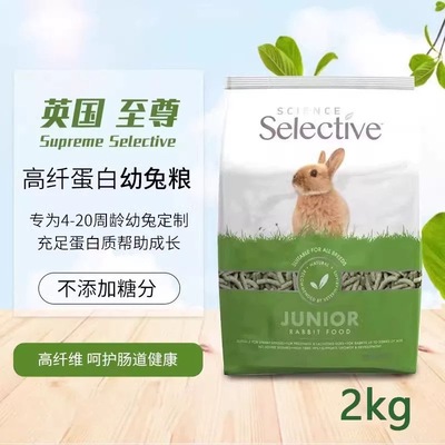 26.9英国至尊高纤无糖幼兔粮2kg
