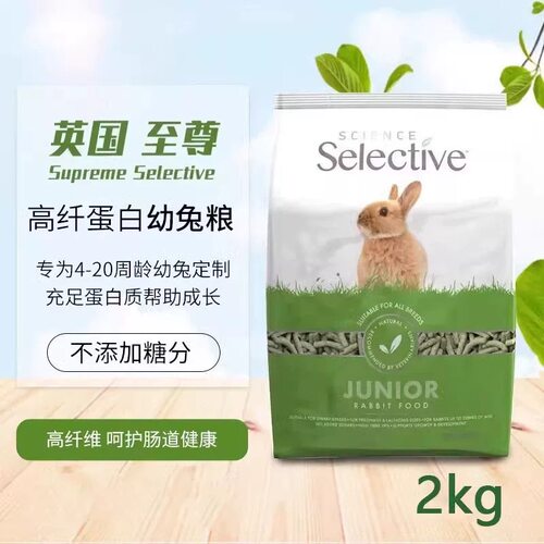 26.9英国至尊高纤无糖幼兔粮2kg