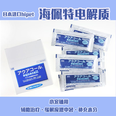日本海佩特电解质兔龙猫豚鼠解暑