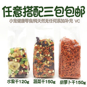 兔子健康零食胡萝卜干蔬菜干水果干豚鼠龙猫仓鼠木瓜菠萝三包 包邮