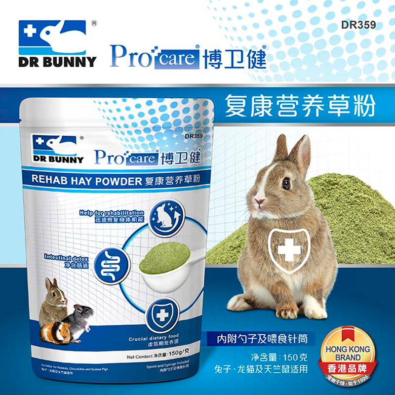 兔博士复康营养草粉兔子龙猫豚鼠