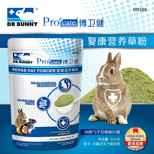 Bunny兔博士复康营养草粉兔子龙猫豚鼠仓鼠益生菌维生素150g