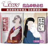 现货日Wooly宠兔活力源 营养兔子龙猫仓鼠荷兰猪小宠物健康食品