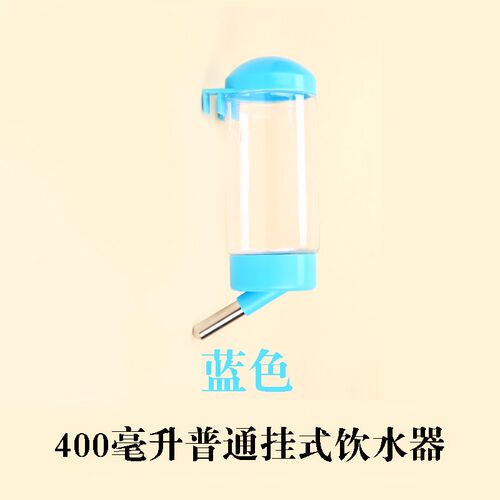 用品自动挂式兔兔宠物喝水器
