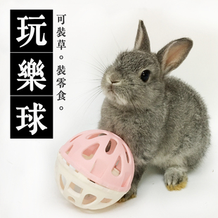 兔子用品 兔兔玩乐球 豚鼠龙猫玩具零食牧草投喂便捷草架草球