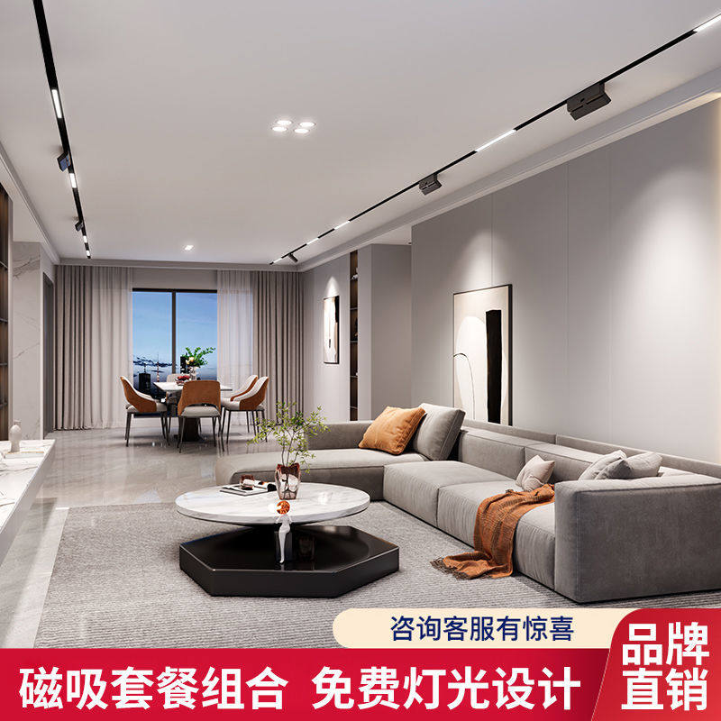 磁吸轨道灯嵌入式线条led射灯暗藏明装超薄米家智能磁吸灯无主灯,家装灯饰光源,轨道磁吸灯,淘宝优惠券,粉丝福利购,淘宝优惠卷