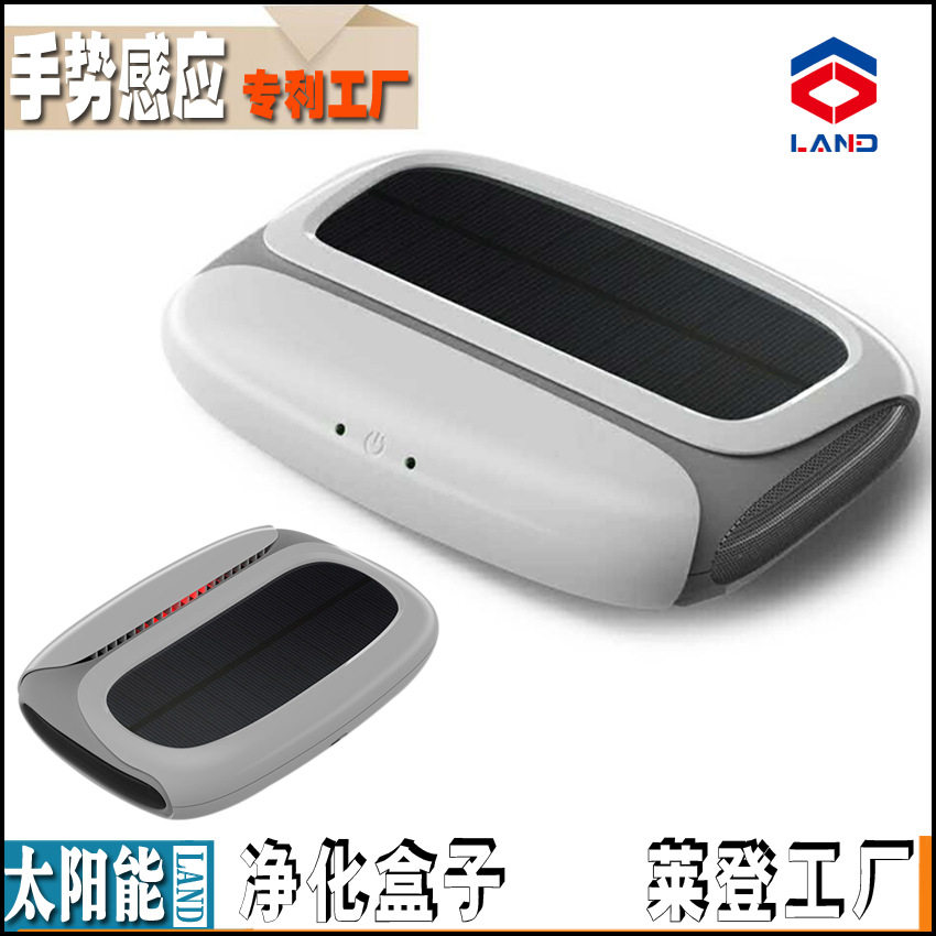 太阳能空气净化器 汽车太阳能负离子加湿 车载空气净化香薰除味