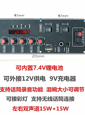 7.4V广场舞拉杆音箱双声道15W 户外便携式蓝牙音箱 解码板小功放
