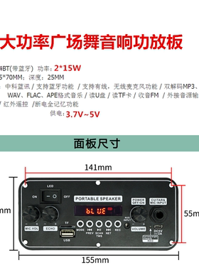 3.7vmp3内置蓝牙小功放板卡拉OK彩灯功能大功率双声道广场舞主板