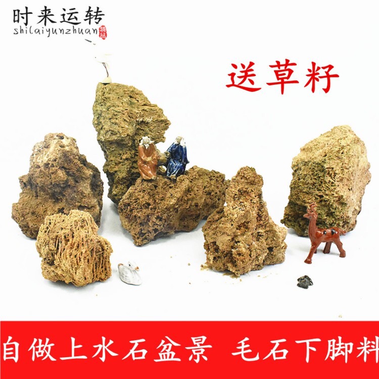 上水石 原石 吸水石毛料毛石d其它园艺用品