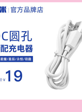 适用萌牙家m-teeth星耀型星辰型永恒型萌趣型适配充电器