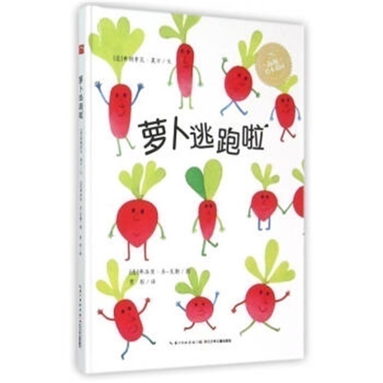 海豚绘本花园系列 萝卜逃跑啦平装绘本启蒙认知绘本 少幼儿童早教启蒙绘本 亲子阅读宝宝睡前图画故事书籍 故事书3-6岁 儿童绘本在类目 书籍/杂志/报纸, 儿童读物/教辅, 绘画/漫画/连环画/卡通故事中 - 来自Buy2taobao.com提供专业的淘宝代购服务