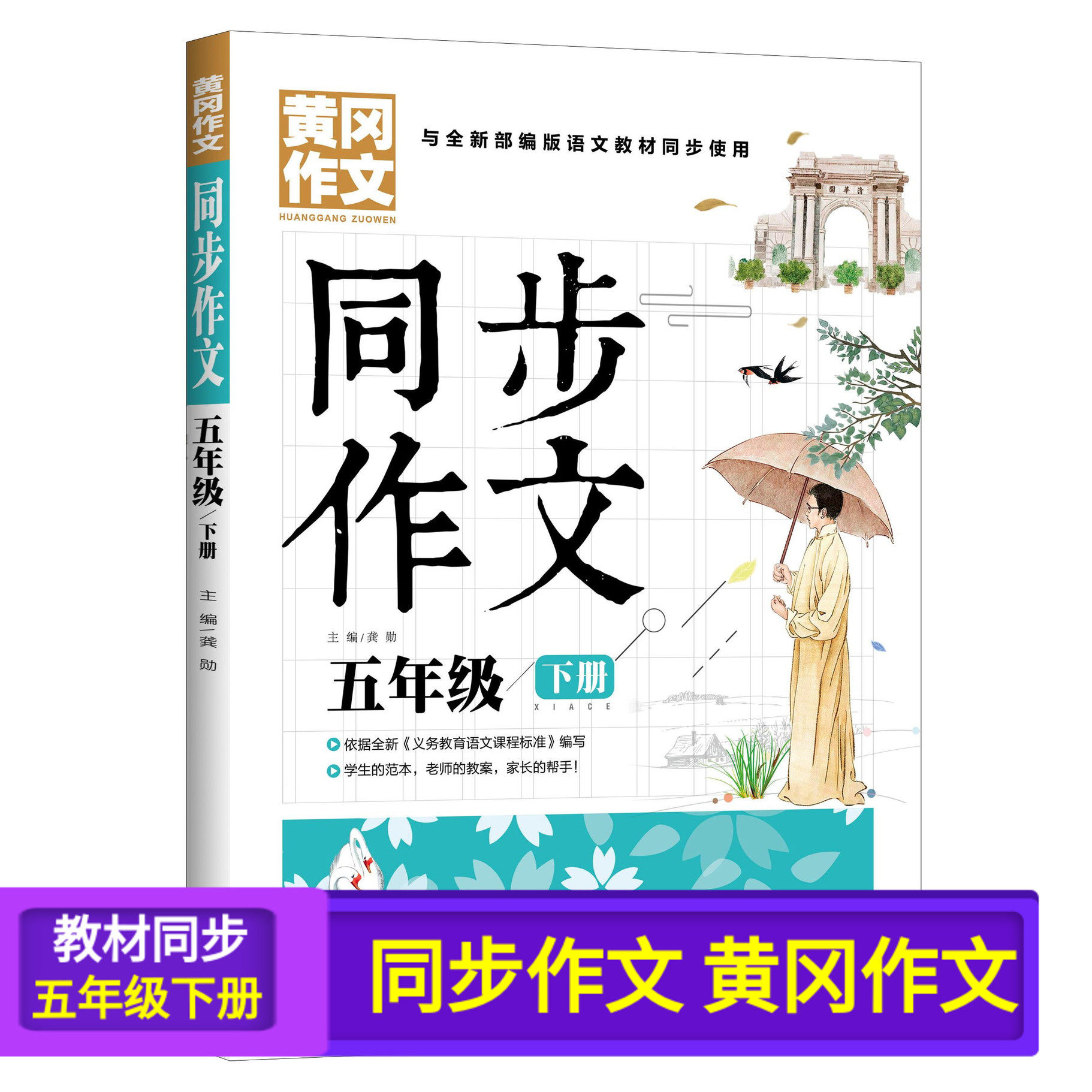 107页彩图注音版语文教材同步使用