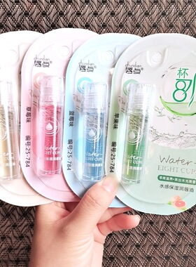 8杯水打底走珠口油水果滚珠润唇油补水护唇膏无色保湿滋润/防干裂