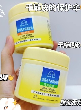 倩雪凡士林修护嫩肤霜手足养护霜护手霜防干燥滋润爆拆灵身体乳液