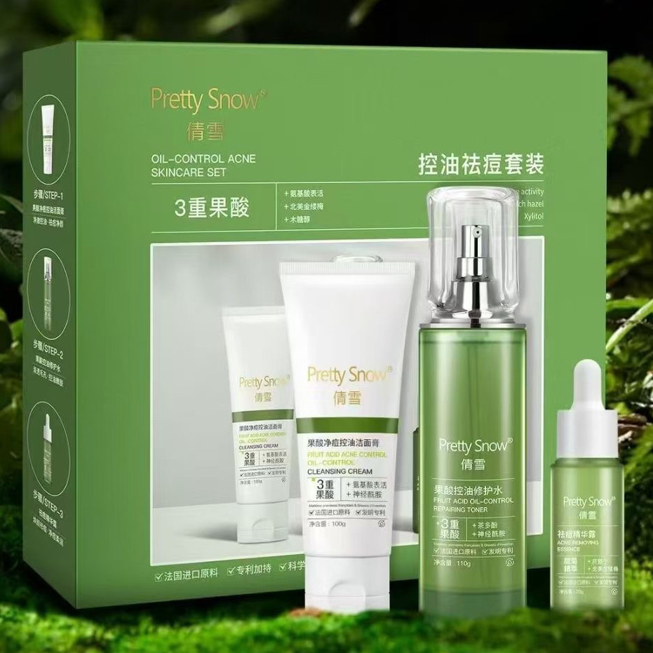 倩雪果酸控油祛痘洁面乳精华液水三件套装去黑头粉刺闭口收缩毛孔