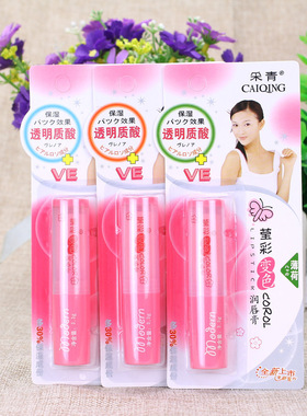 采青莹彩变色润唇膏保湿滋润护唇膜口红女士学生补水淡化唇纹秋冬