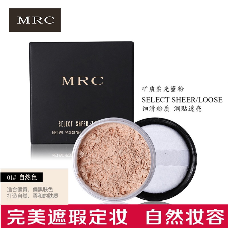 MRC男士控油矿物质散粉蜜粉饼粉底定妆粉防水防汗持久化妆品 包邮