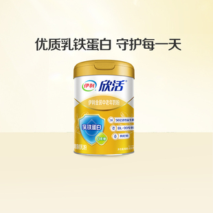 伊利旗舰店欣活中老年人营养奶粉800g金装高钙乳铁蛋白送礼正品