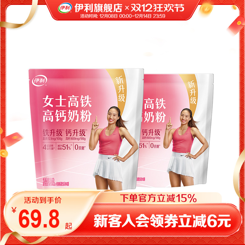 伊利女士高铁高钙奶粉400g*2