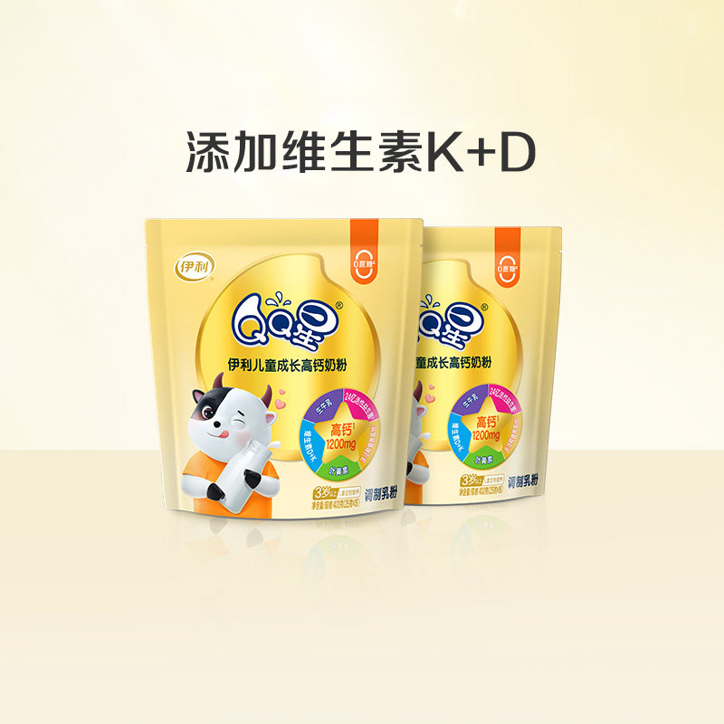 伊利旗舰店qq星儿童成长奶粉学生高钙营养奶粉400g*2袋官方正品