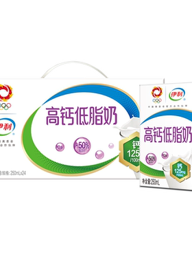 伊利旗舰店高钙低脂牛奶250ml*24盒整箱家庭学生营养早餐牛奶 5月