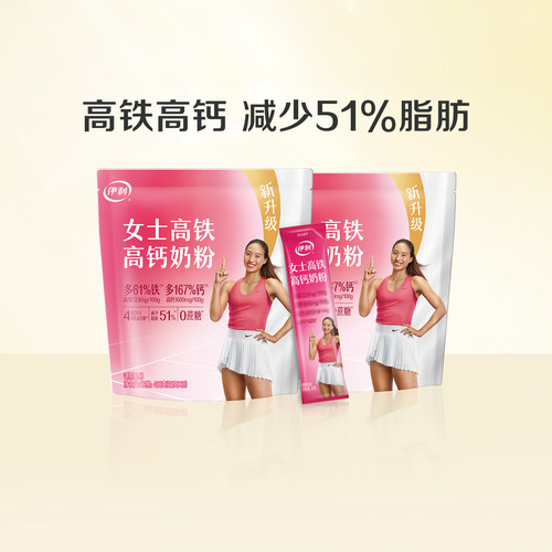 伊利女士高铁高钙奶粉400g*2