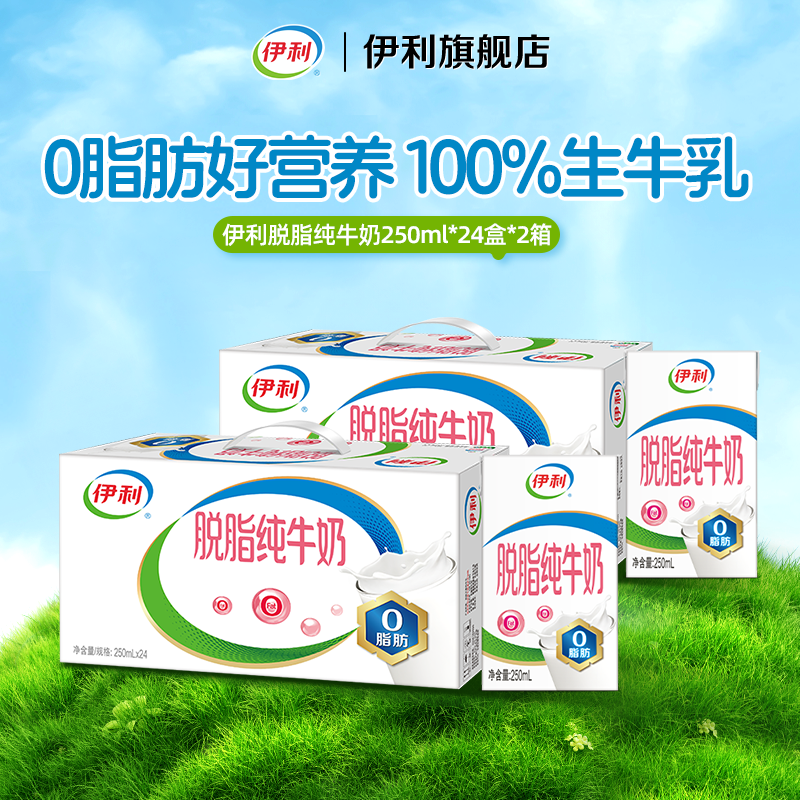 伊利舒化mini全脂牛奶125ml*4盒