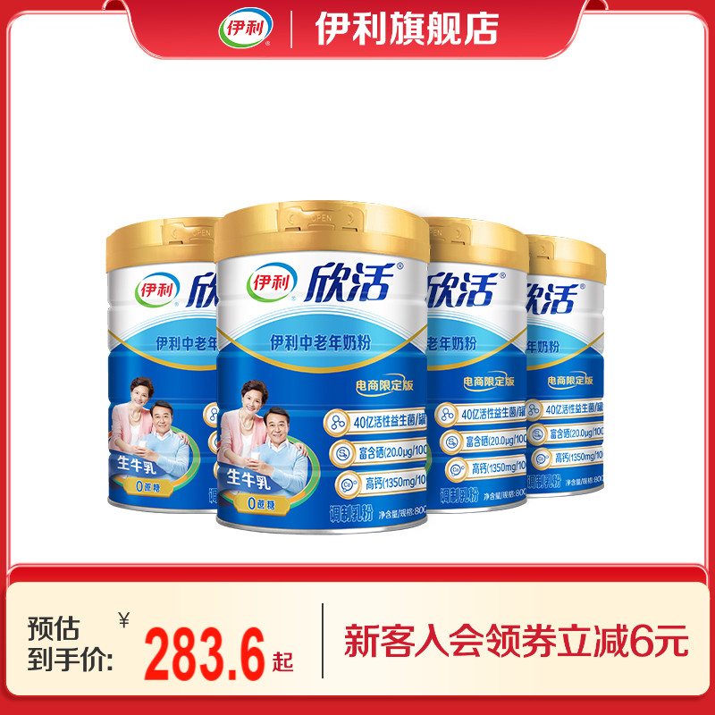 伊利旗舰店中老年成人奶粉高钙0蔗糖营养品800g*4罐官方正品 265.62元(需88VIP 95折)