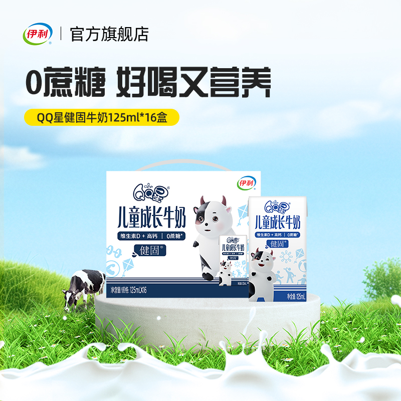 88vipٷ콢QQǽ̶ͯɳ*125ml*16/ͯӪţ25.5Ԫȯ