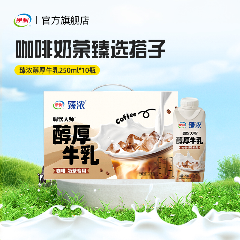 ŨλøǴţ250ml*10 ƷСٷ콢Ũţ250ml*10/俧Ȱ78.38Ԫ(88VIP 95)