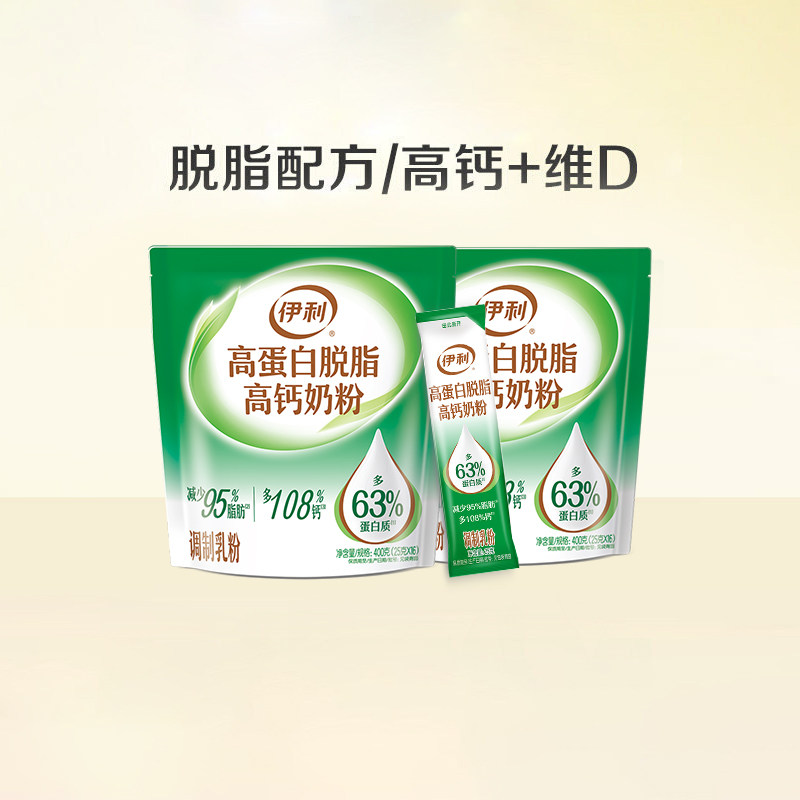 伊利旗舰店高蛋白脱脂高钙奶粉400g*2袋便携小条装成人全家官方