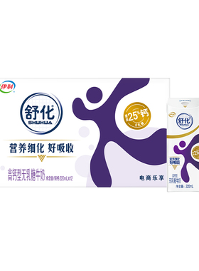 伊利官方旗舰店舒化高钙牛奶220ml*12盒学生好吸收牛奶百补11月