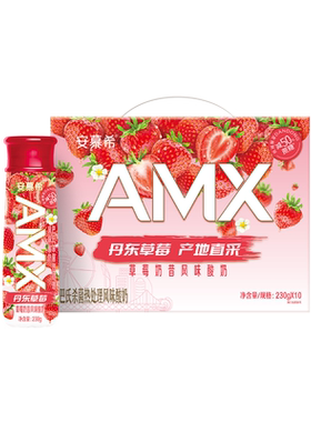 伊利旗舰店高钙低脂21盒/纯牛奶21盒/安慕希原味酸奶16盒4月MS