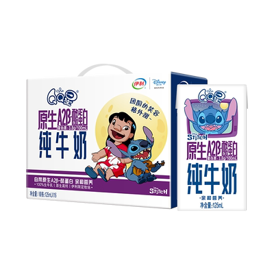 伊利旗舰店QQ星原生A2β-酪蛋白纯牛奶125ml*16盒*1箱MS【9月】