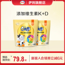 伊利旗舰店qq星儿童成长奶粉学生高钙营养奶粉400g*2袋官方正品