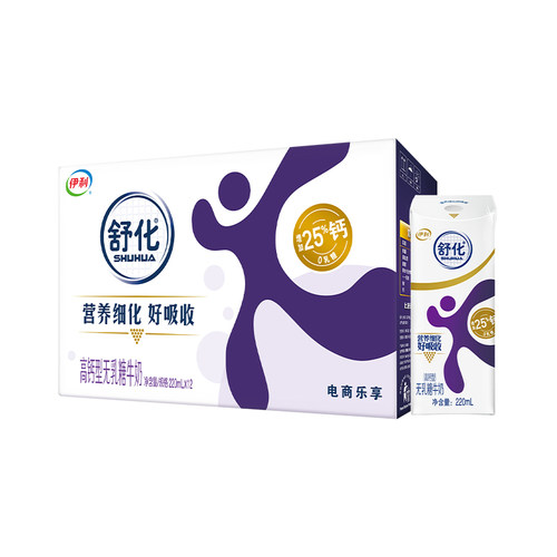 伊利旗舰店舒化高钙牛奶220ml*12盒*1箱学生早餐奶整箱百补9月