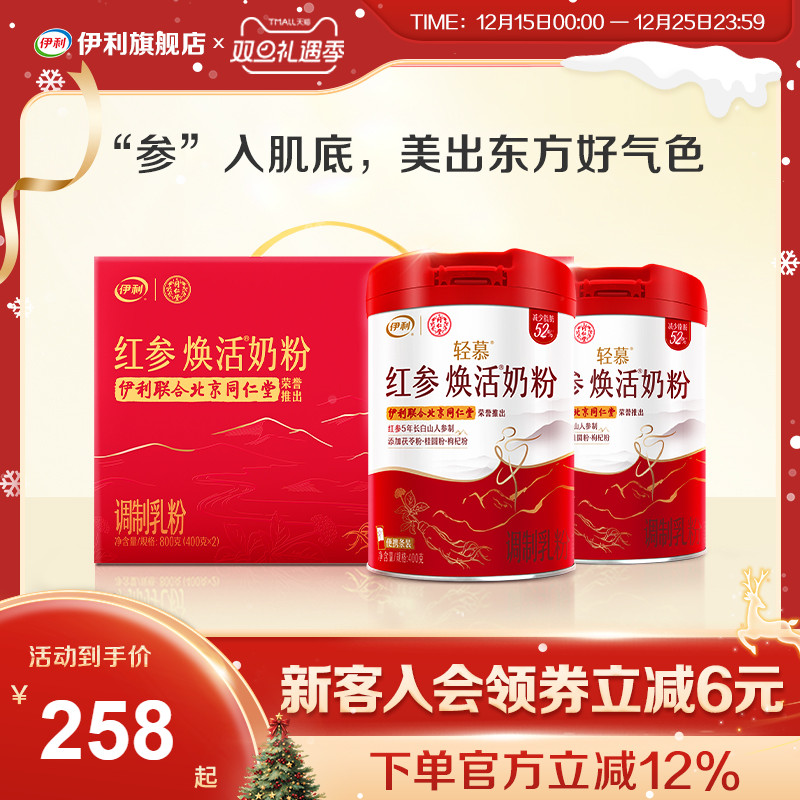 伊利旗舰店女士奶粉400g礼盒