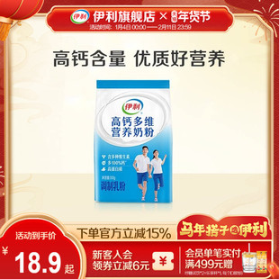 伊利旗舰店中老年多维高钙奶粉300g袋  小袋装送礼