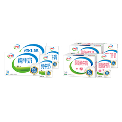 伊利纯牛奶/脱脂奶250ml*16盒*2箱秒杀