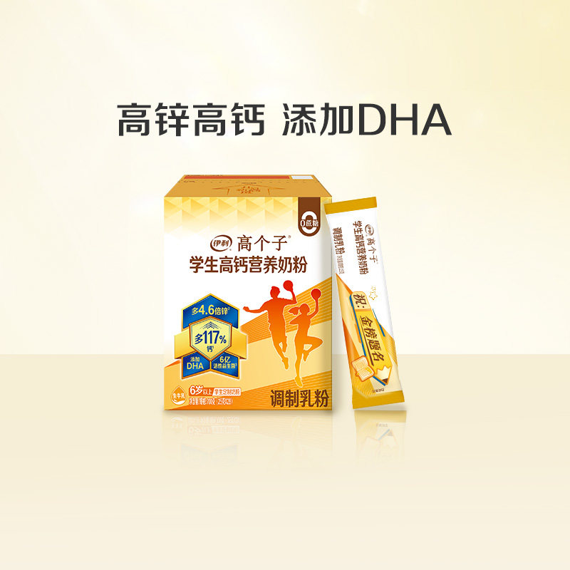 伊利高个子全聪营养学生成长奶粉图片