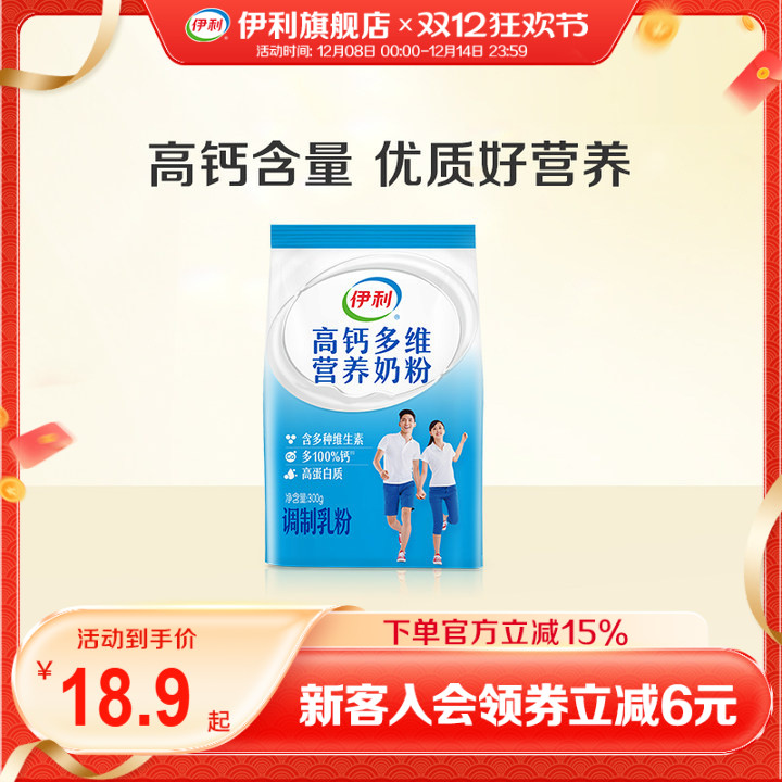 伊利旗舰店中老年多维高钙奶粉