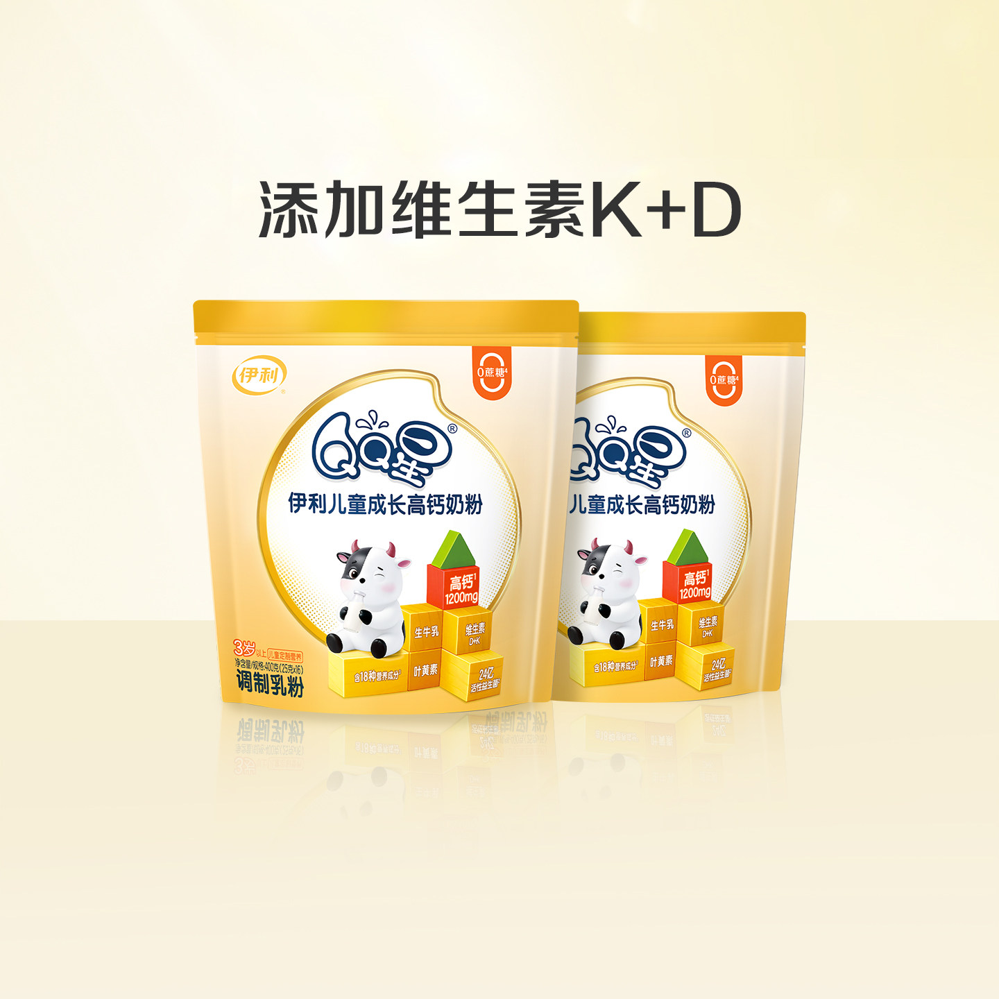 伊利儿童成长400g学生高钙奶粉