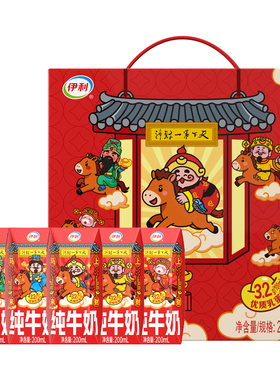伊利旗舰店纯牛奶200ml*12盒*1箱财神装学生营养早餐奶过节送礼MS