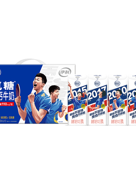 伊利官方旗舰店舒化氨糖高钙牛奶220ml*12盒营养早餐百补【11月】